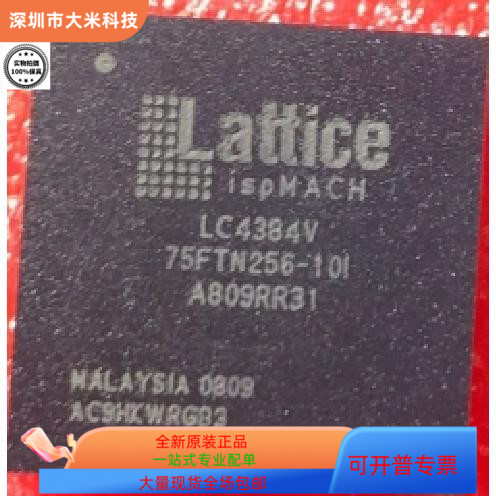 LC4384V-5FN256C   LC4256V-75TN144C 原装进口   支持检测