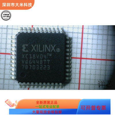 XC18V04VQG44C   XC18V04VQ44I 原装进口  现货