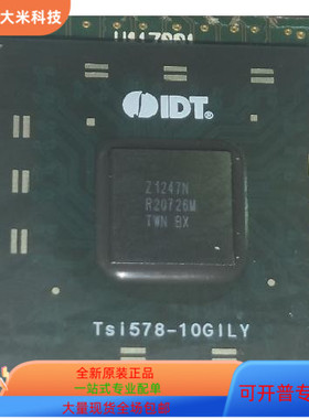 TSI578-10GILY   TSB43AB23 原装进口  现货
