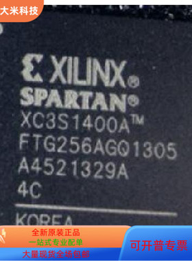 XC3S1400A－4FG484I  XC3S1400A－4FG484C  XC3S1400A－4FG676C