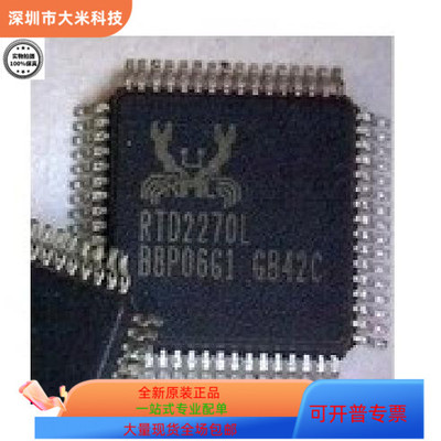 RTD2270L   RTD2120L 原装进口  现货