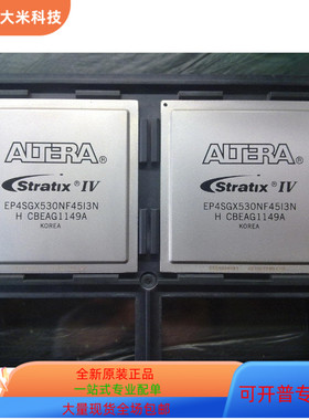EP4SGX530NF45I3N  EP4SGX530NF45I4N原装进口  现货