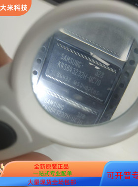 K4S643232H-UC70   K4S641632K-UC75 原装进口   支持检测