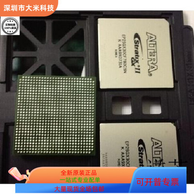 EP1SGX25CF672C6N全新原装 原厂渠道 咨询下单 保证质量