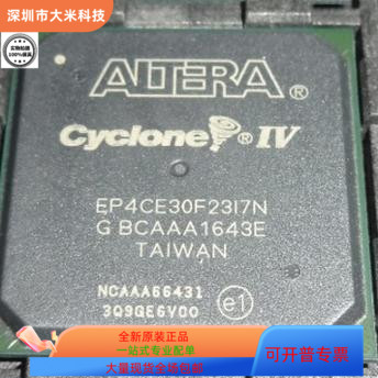 EP4CE30F23I8LN 可现场编程逻辑IC 咨询客服下单