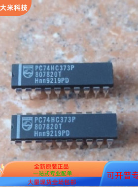 PC74HC7030P全新原装 原厂渠道 咨询下单 保证质量