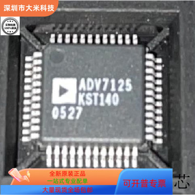 ADV7125KST-140全新原装 原厂渠道 咨询下单 保证质量