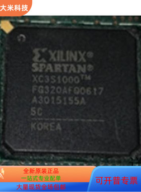 XC3S1000-5FG320C全新原装 原厂渠道 咨询下单 保证质量