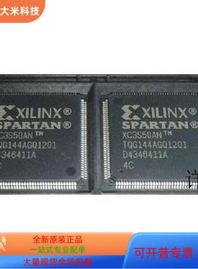 XC3S50AN－4FTG256C  XC3S50AN－4FTG256I   XC3S50AN－4FT256I