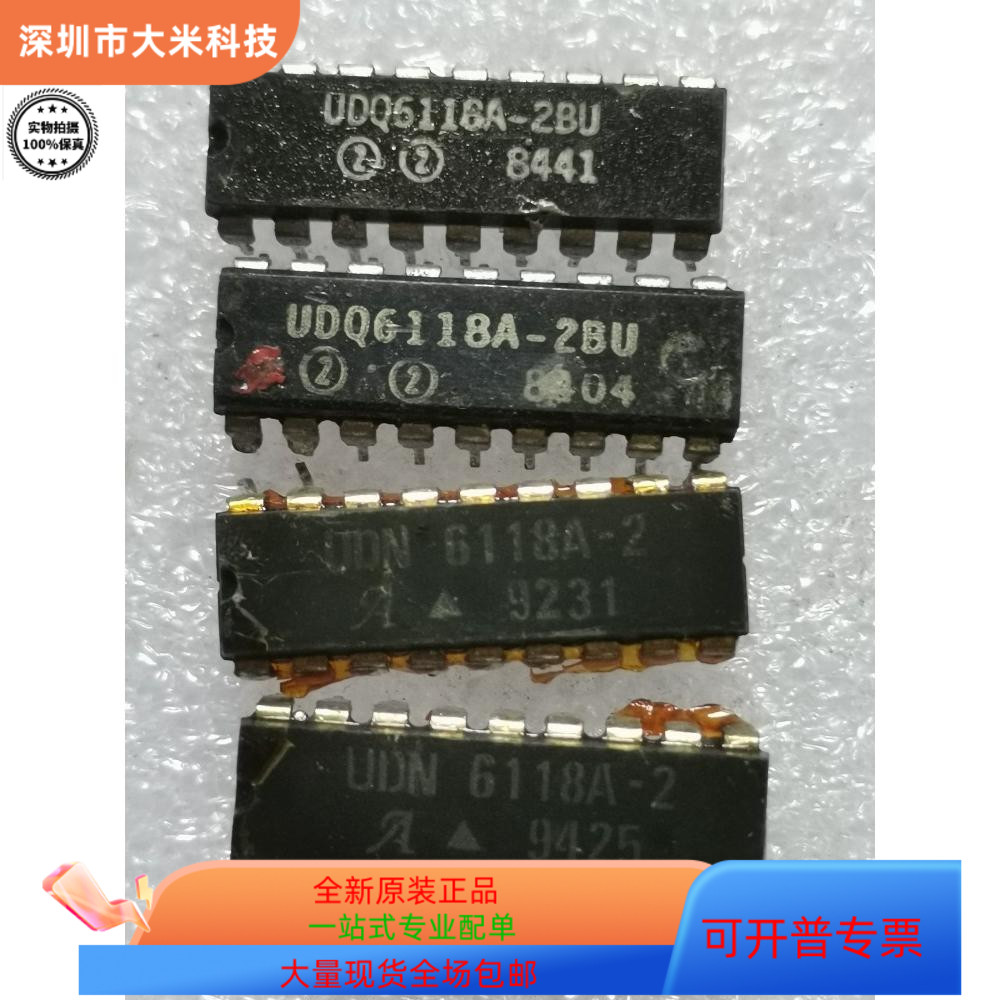 UDN6118A-2全新原装 原厂渠道 咨询下单 保证质量
