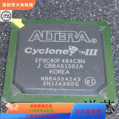 EP3C80F484C8N EP3C80F484C7N EP3C80F484C6N保真保质量