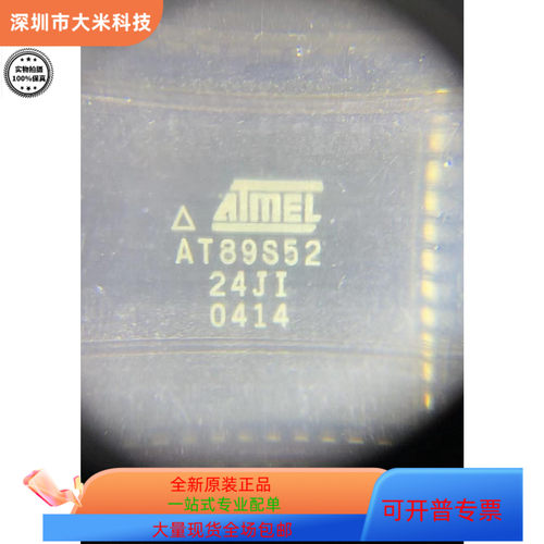 AT89S52-24JI全新原装 原厂渠道  咨询下单 保证质量