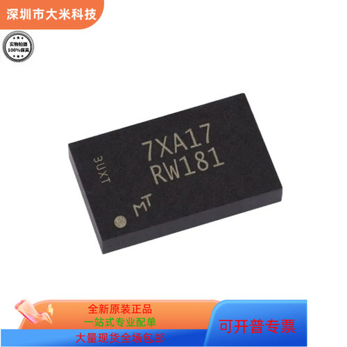 全新原装 MT25QL512ABB8E12-0SIT 封装：BGA24  丝印：RW181 现货
