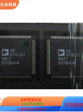 AD8116JST   AD8115ASTZ 原装进口  支持检测