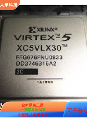 XC2VP40－5FF1148I  XC2VP30－7FFG1152C原装进口  现货