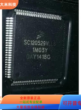 SC120529VLL6   SC33911BAC 原装进口  现货