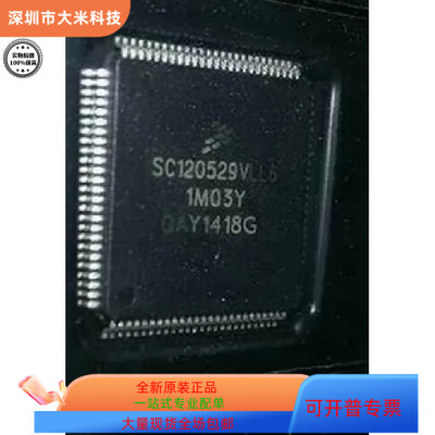 SC120529VLL6   SC33911BAC 原装进口  现货