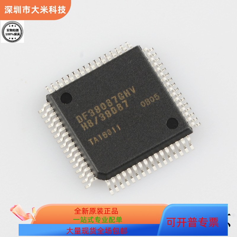 DF39087GHV全新原装 原厂渠道 咨询下单 保证质量