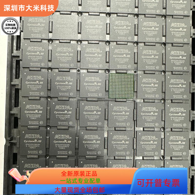 EP3C25F256C8N 可现场编程逻辑IC 咨询客服下单