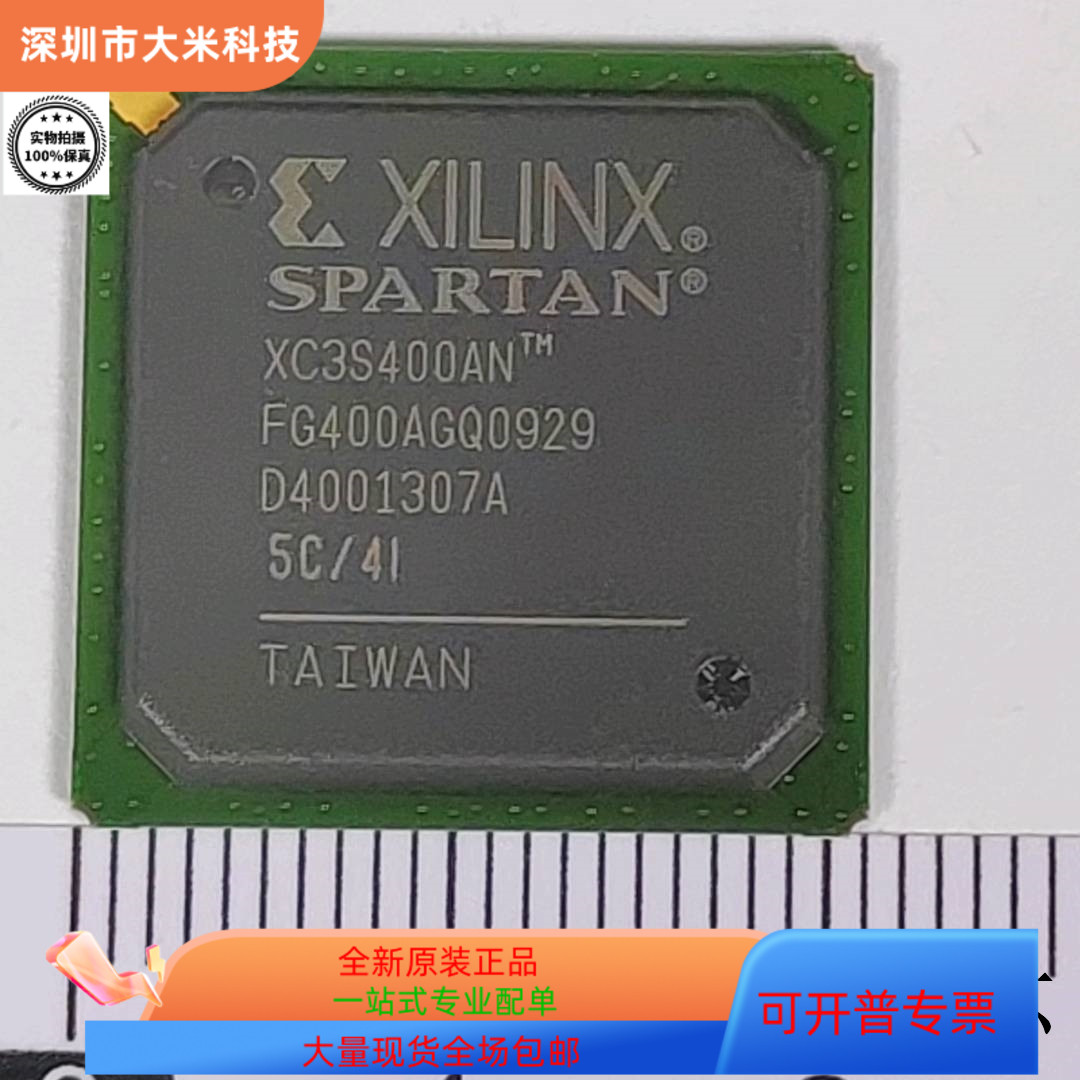 XC3S400AN-4FGG400C  XC3S400AN-4FG400I 原装进口  现货
