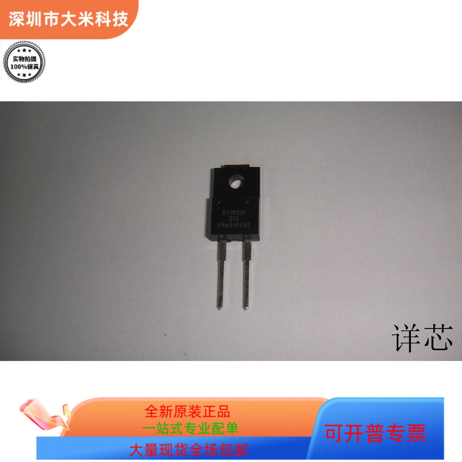 C8051F007-GQ   BYW29F200   BU1706AX 原装进口  支持检测