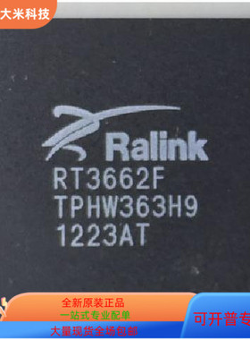 RT3662F   RT3352F  RT3052F 原装进口  现货
