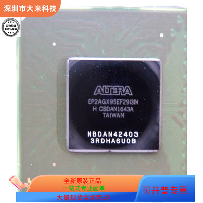 EP2AGX95EF35I3N  EP2AGX95EF35I5N原装进口  现货