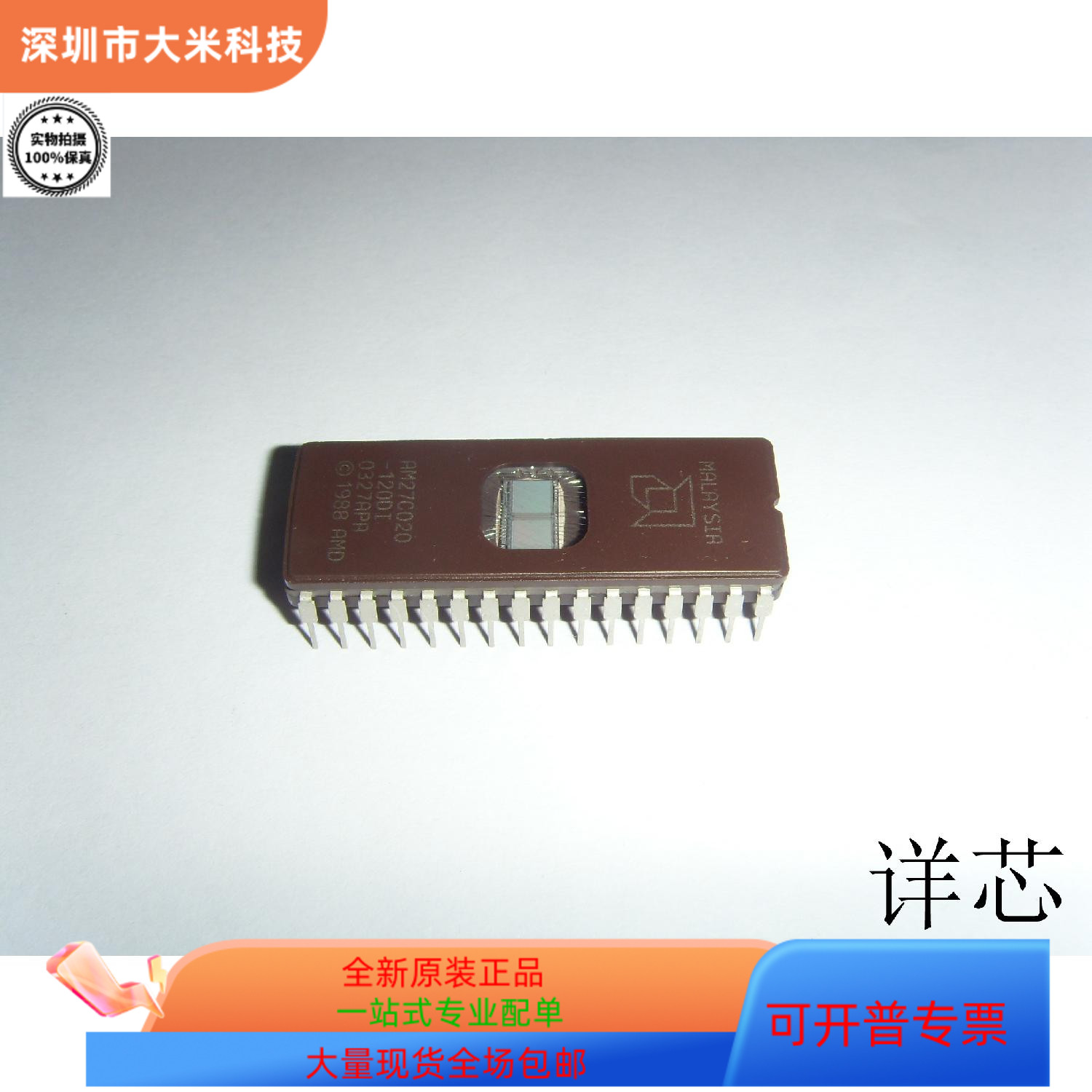 AM27C020-120DC   AM25S09PC 原装进口   支持检测