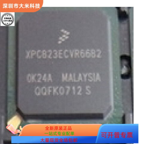 XPC823ECZT66B2  XPC823ECVR66B2 原装进口  现货