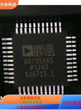AD7859LAS   AD7859BS 原装进口   支持检测