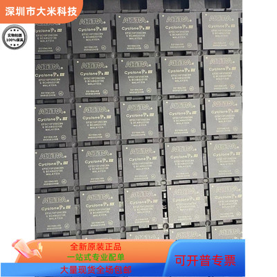 EP3C5F256C6N  EP3C5F256C8N全新原装 原厂渠道 咨询下单