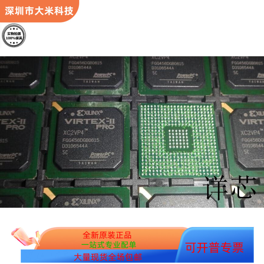 XC2VP4－6FGG456C  XC2VP4－6FGG256C  XC2VP4－6FGG456C