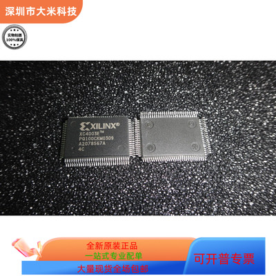 XC4003E-4PQ100C   XC4003A-4PQ100C 原装进口  现货