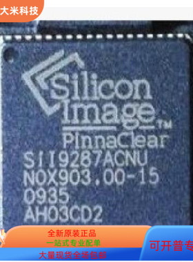 SIL9287ACNU   SIL9233ACTU 原装进口  现货