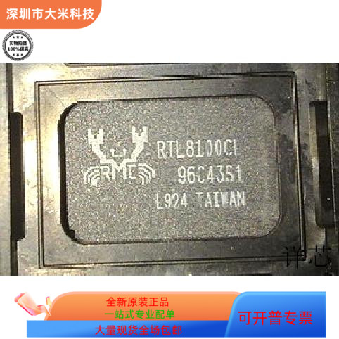 RTL8100CL全新原装 原厂渠道 咨询下单 保证质量