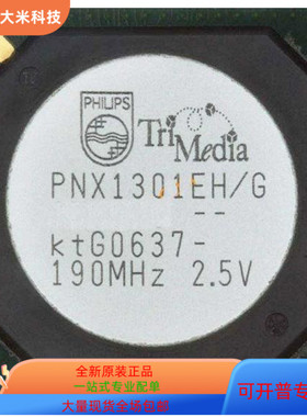 PNX1301EH   PN133T   PM8611-PI  原装进口 现货
