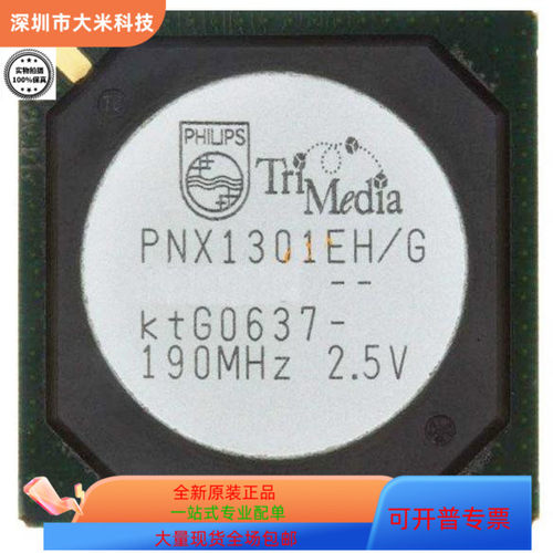 PNX1301EH   PN133T   PM8611-PI  原装进口 现货