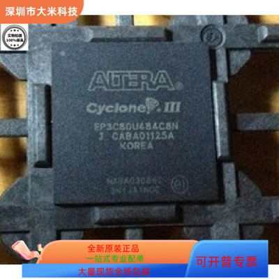 EP3C80U484C8N   EP3C80U484C7N原装进口  现货