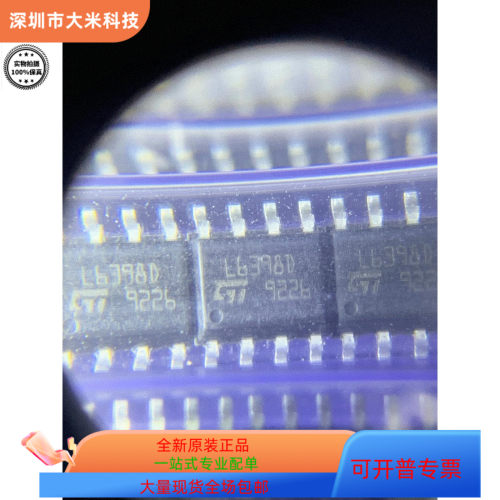 L6398D   L6219    L4940V5    L200C 原装进口   支持检测
