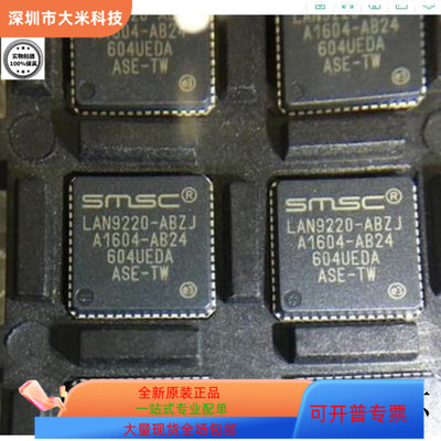 LBA110CP   LAN9220-ABZJ 原装进口   支持检测