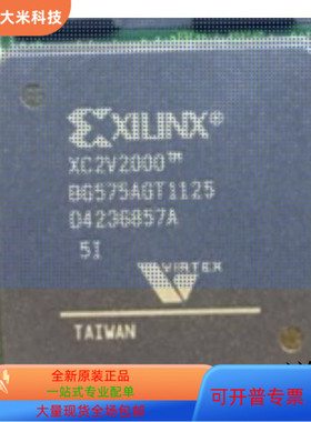 XC2V2000-5BG575I全新原装 原厂渠道 咨询下单 保证质量