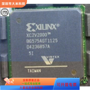 咨询下单 原厂渠道 保证质量 5BG575I全新原装 XC2V2000
