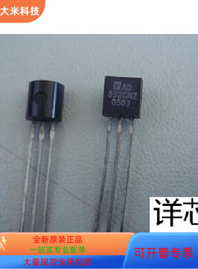 AD592CN  AD592CNZ全新原装 原厂渠道 咨询下单 保证质量