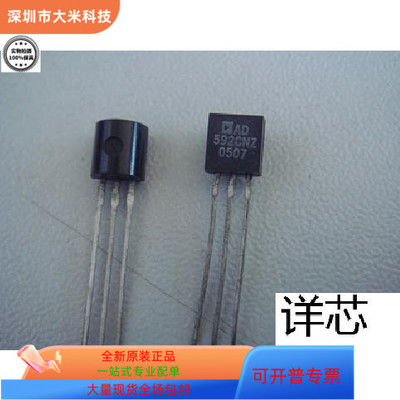 AD592CN  AD592CNZ全新原装 原厂渠道 咨询下单 保证质量