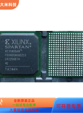 XC3S400AN-4FG400C全新原装 原厂渠道 咨询下单 保证质量