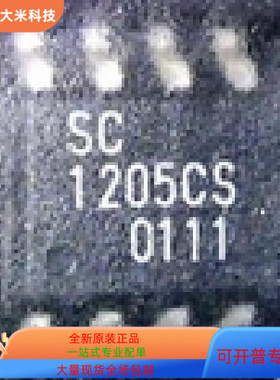 SC1205CS全新原装 原厂渠道 咨询下单 保证质量