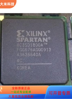 XC3SD1800A－4FG676C  XC3SD1800A－4FG676I  全新原装 原厂渠道