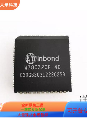 W78C32CP-40   W78C32BP-40 原装进口   支持检测