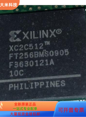 XC2C512-10FT256I全新原装 原厂渠道 咨询下单 保证质量