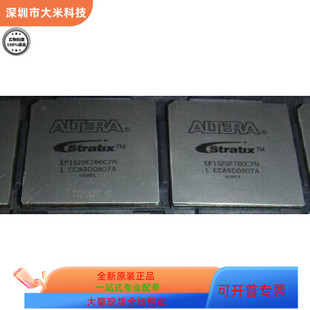 EP1S20F780I6N EP1S25F1020I6N  EP1S25F672I7N  EP1S25F780I6N原